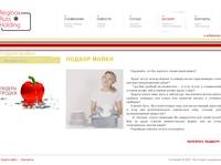 REGIRUSS - ��������